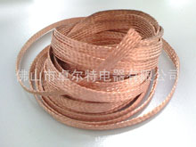 裸铜编织线