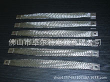 金属铜编织带软连接 编织带母线伸缩节