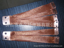 紫裸铜编织带软连接