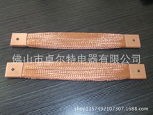 紫裸铜编织带软连接